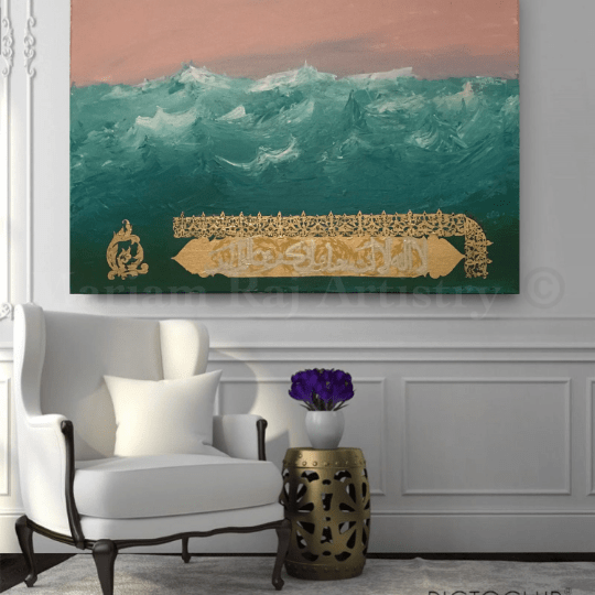 Mariam Raj Artistry Into The Sea [The Kitab Series] Mariam Raj Artistry